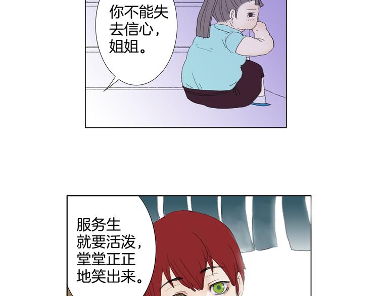 第5话 献给天使恶魔的炸鸡拉麪19