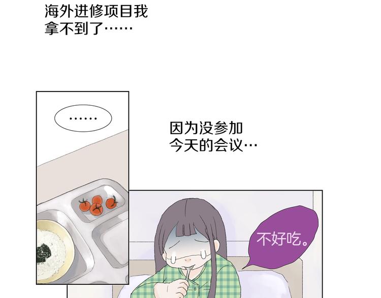 第3话 冷酷城市的拉麪44
