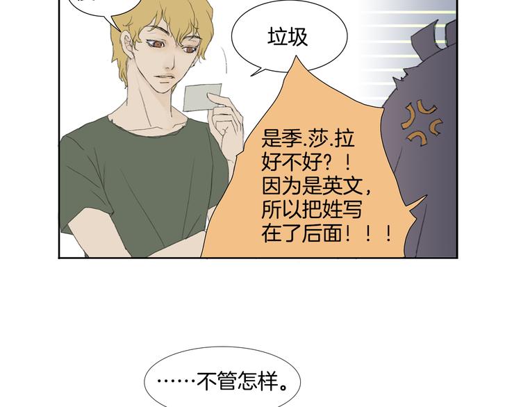 第2话 美男拉麪馆69