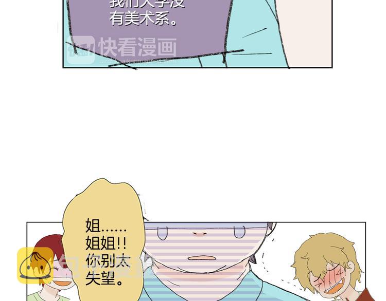 第5话 献给天使恶魔的炸鸡拉麪76