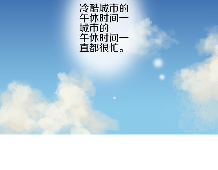 第3话 冷酷城市的拉麪1