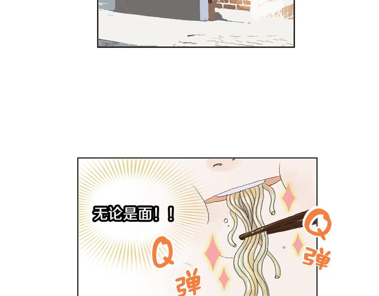 第2话 美男拉麪馆2