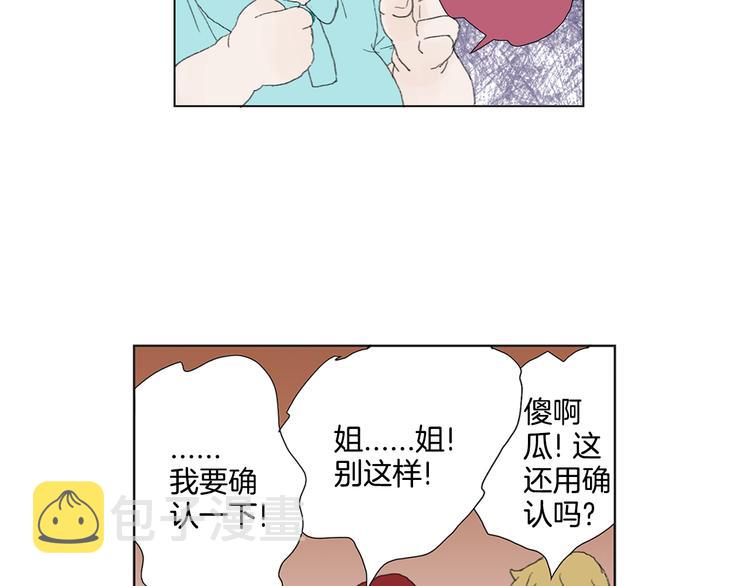 第5话 献给天使恶魔的炸鸡拉麪72