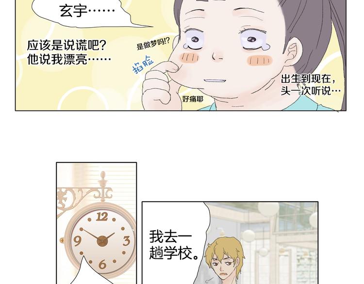 第5话 献给天使恶魔的炸鸡拉麪25
