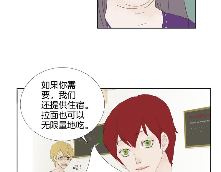第2话 美男拉麪馆56