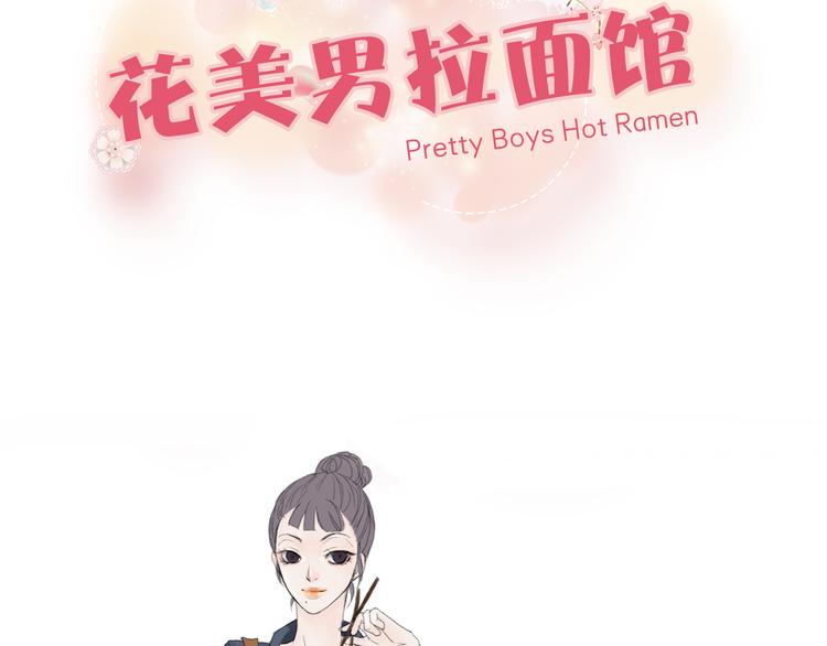第3话 冷酷城市的拉麪18