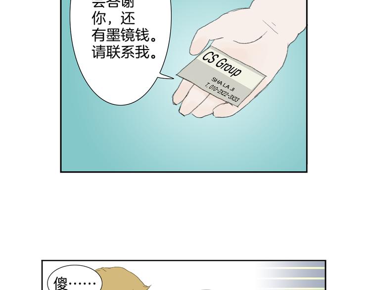 第2话 美男拉麪馆68