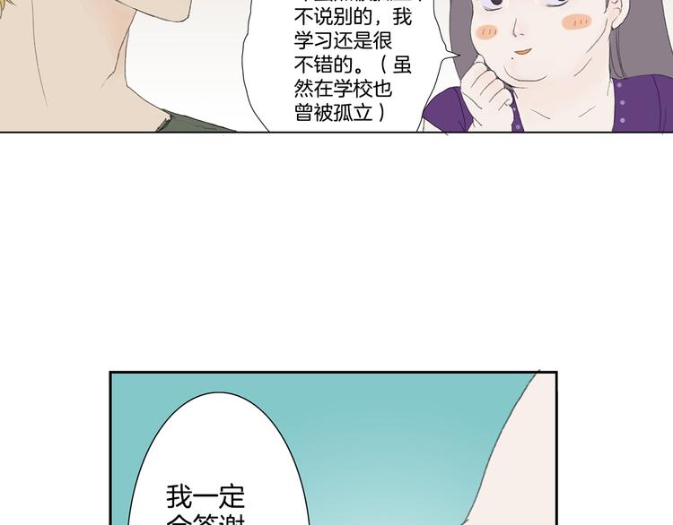 第2话 美男拉麪馆67