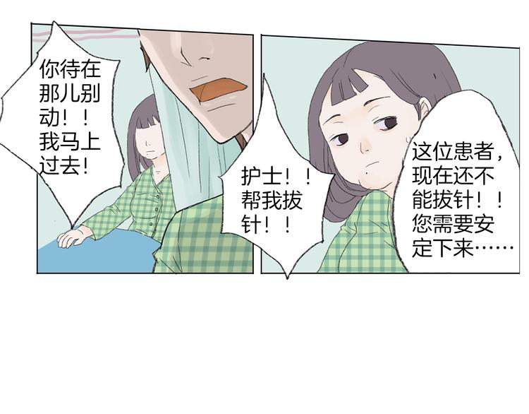 第3话 冷酷城市的拉麪43