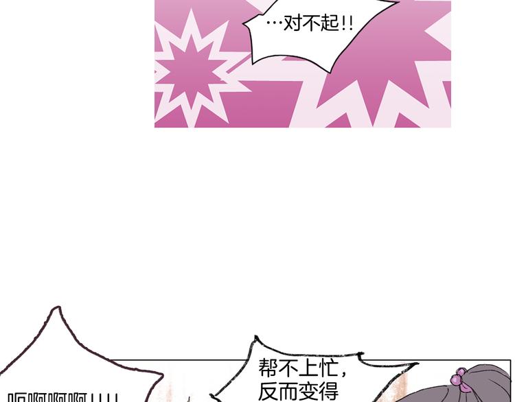 第5话 献给天使恶魔的炸鸡拉麪11