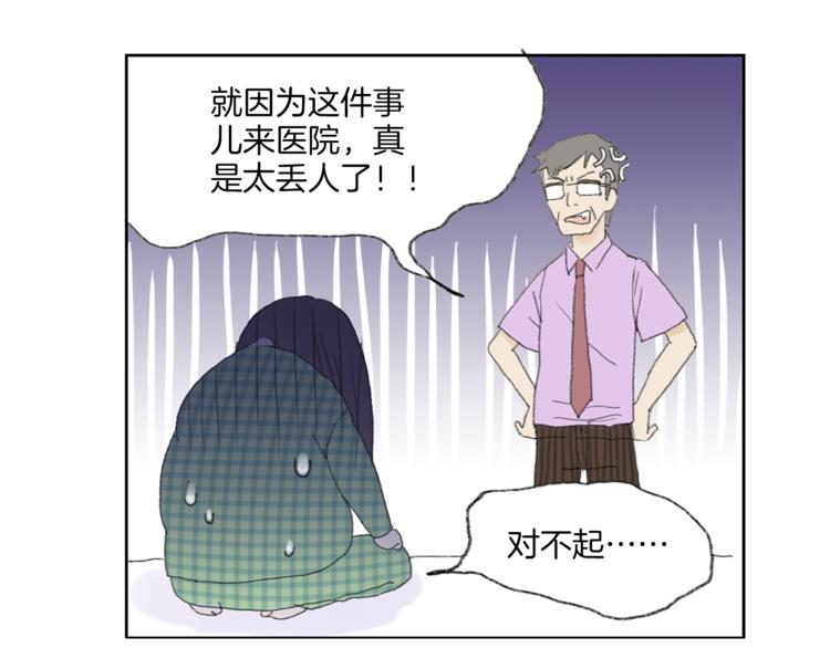 第3话 冷酷城市的拉麪36