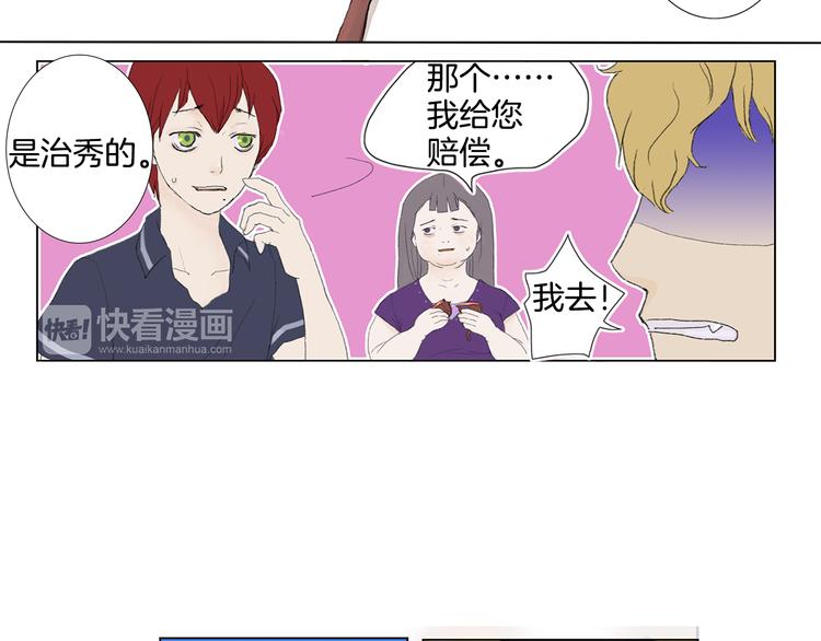 第2话 美男拉麪馆26