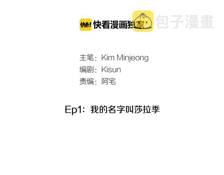 第1话 我的名字叫莎拉季35