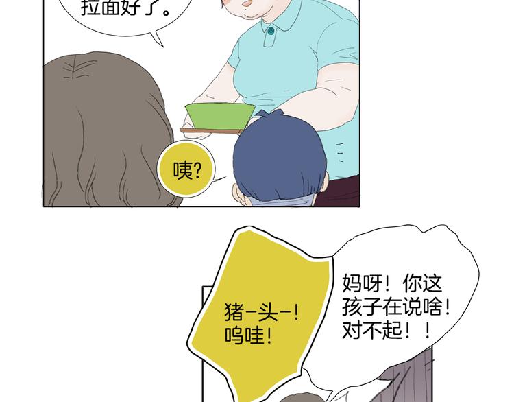 第5话 献给天使恶魔的炸鸡拉麪16