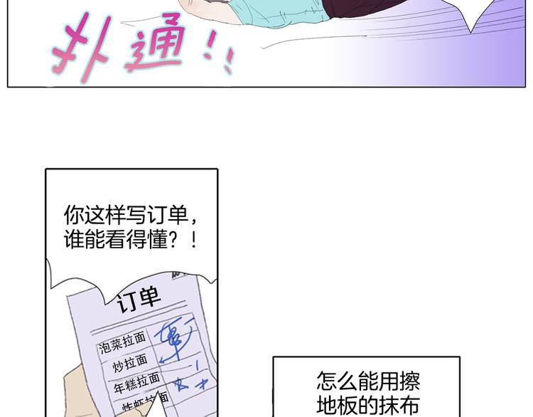 第5话 献给天使恶魔的炸鸡拉麪8