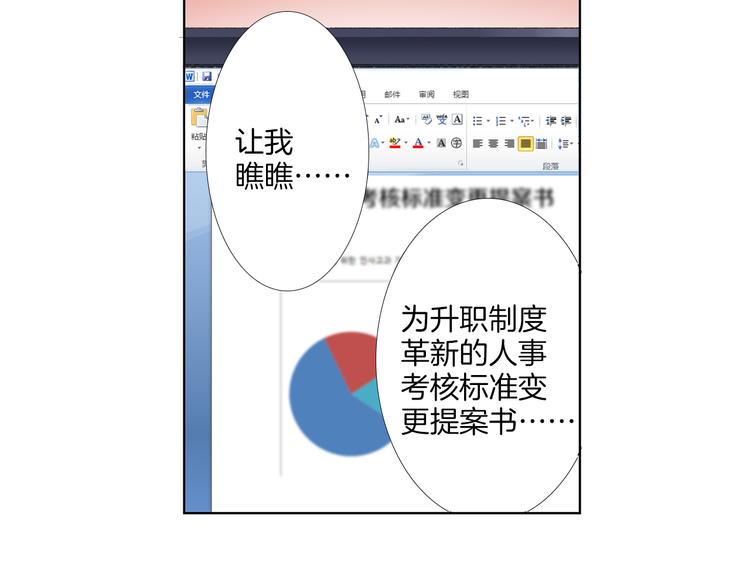 第3话 冷酷城市的拉麪13
