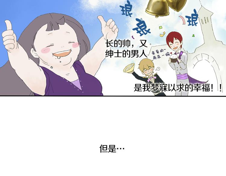 第2话 美男拉麪馆12