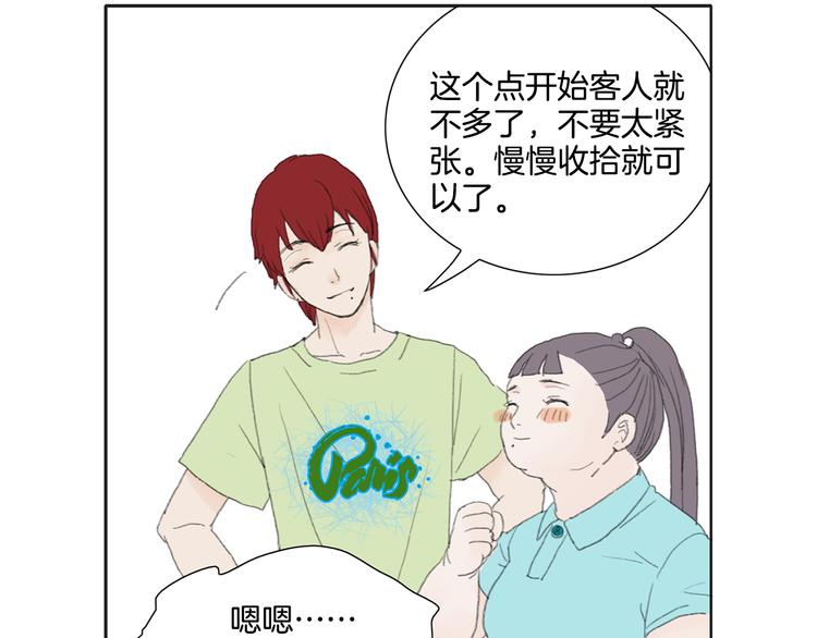 第5话 献给天使恶魔的炸鸡拉麪28