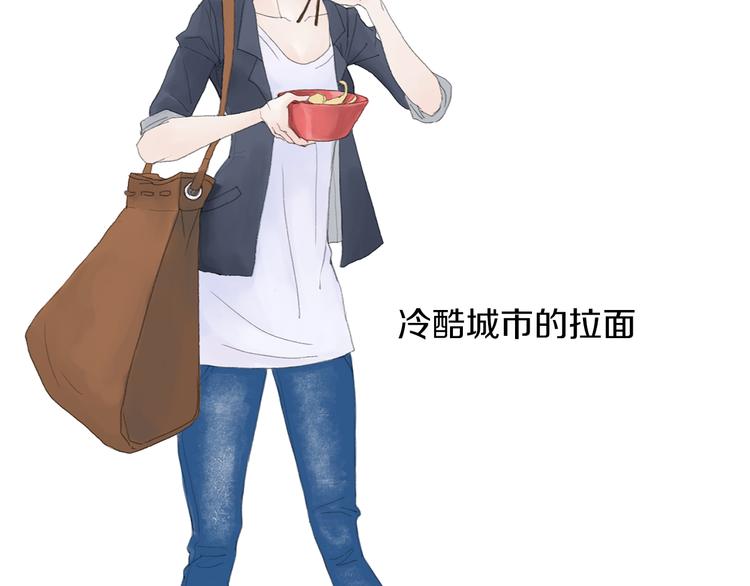 第3话 冷酷城市的拉麪19