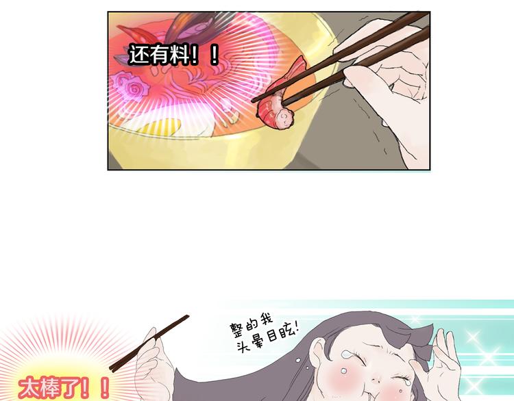 第2话 美男拉麪馆4