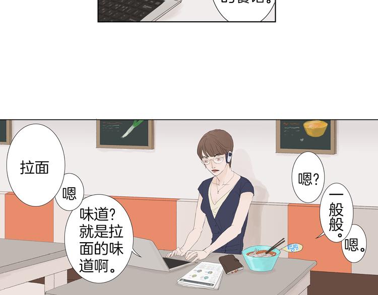 第3话 冷酷城市的拉麪4