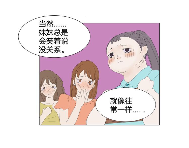 第5话 献给天使恶魔的炸鸡拉麪45