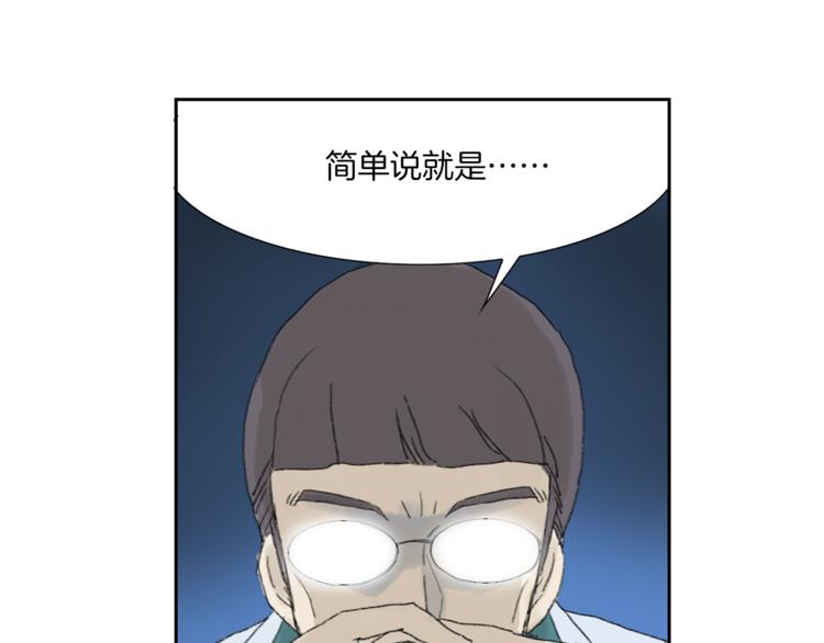 第3话 冷酷城市的拉麪33