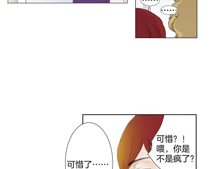 第2话 美男拉麪馆72