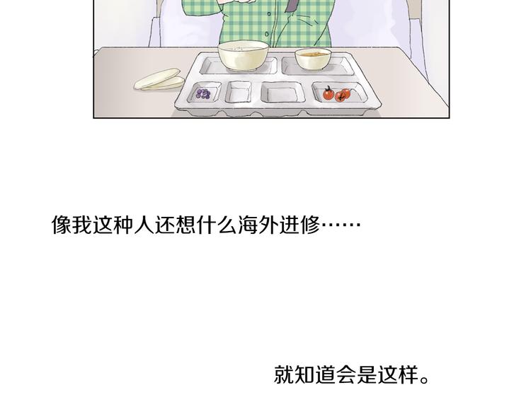 第3话 冷酷城市的拉麪45