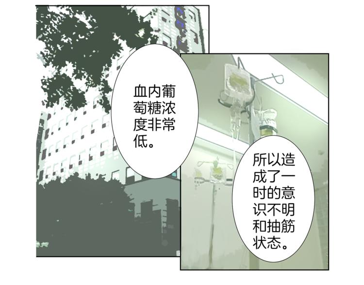 第3话 冷酷城市的拉麪32