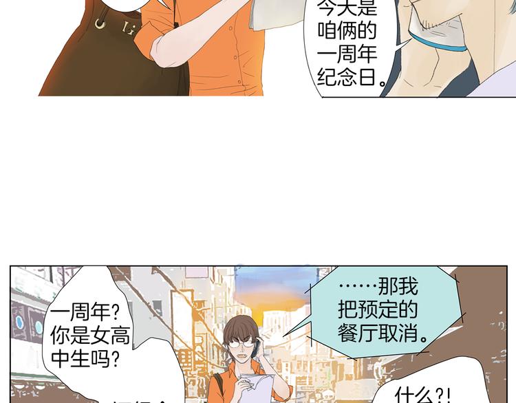 第3话 冷酷城市的拉麪61