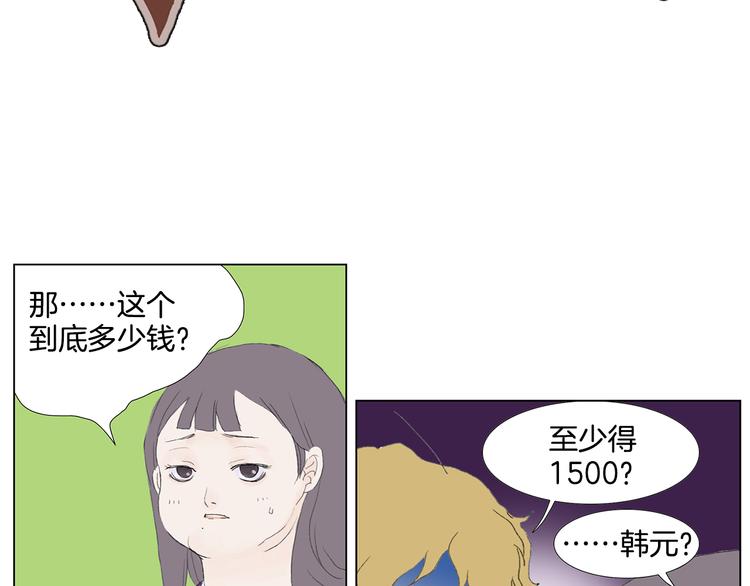 第2话 美男拉麪馆37