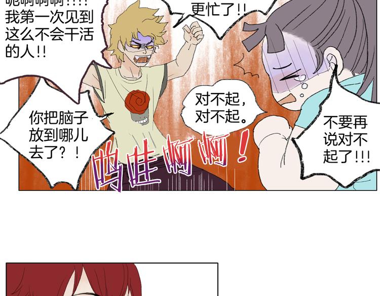 第5话 献给天使恶魔的炸鸡拉麪12