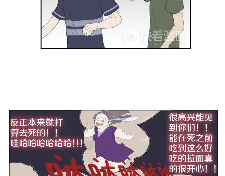 第2话 美男拉麪馆41