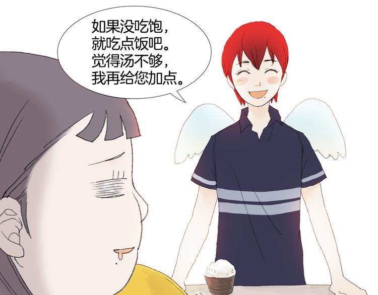 第2话 美男拉麪馆10