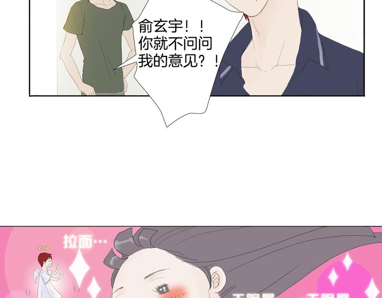 第2话 美男拉麪馆57