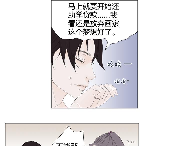 第5话 献给天使恶魔的炸鸡拉麪50