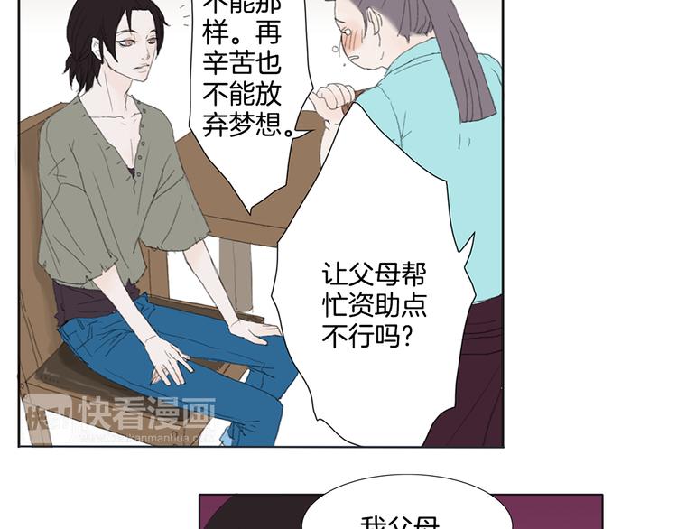 第5话 献给天使恶魔的炸鸡拉麪51