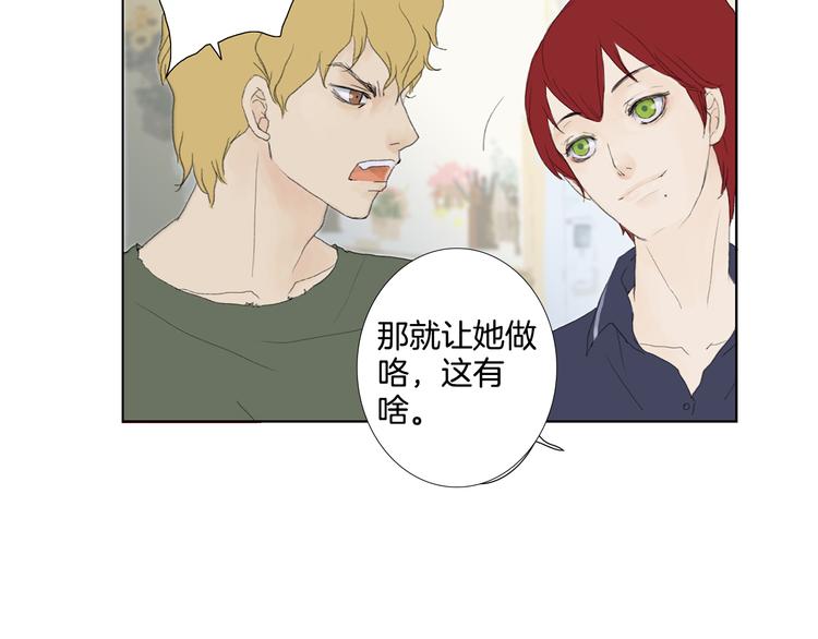 第2话 美男拉麪馆74