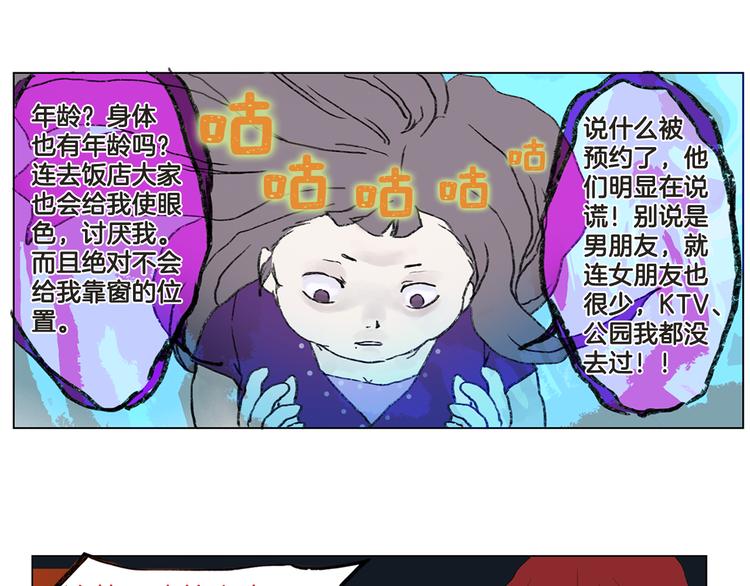 第2话 美男拉麪馆19