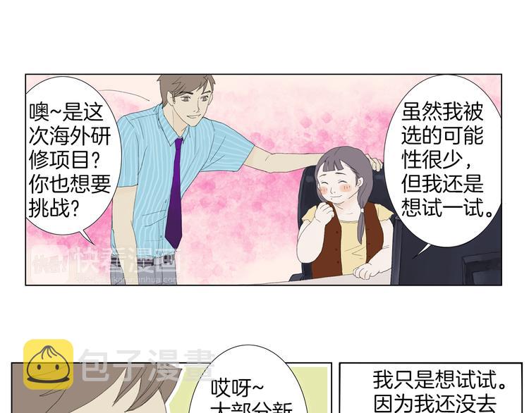 第3话 冷酷城市的拉麪11