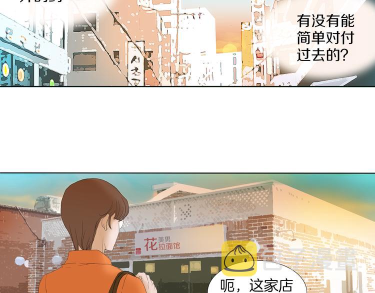 第3话 冷酷城市的拉麪66