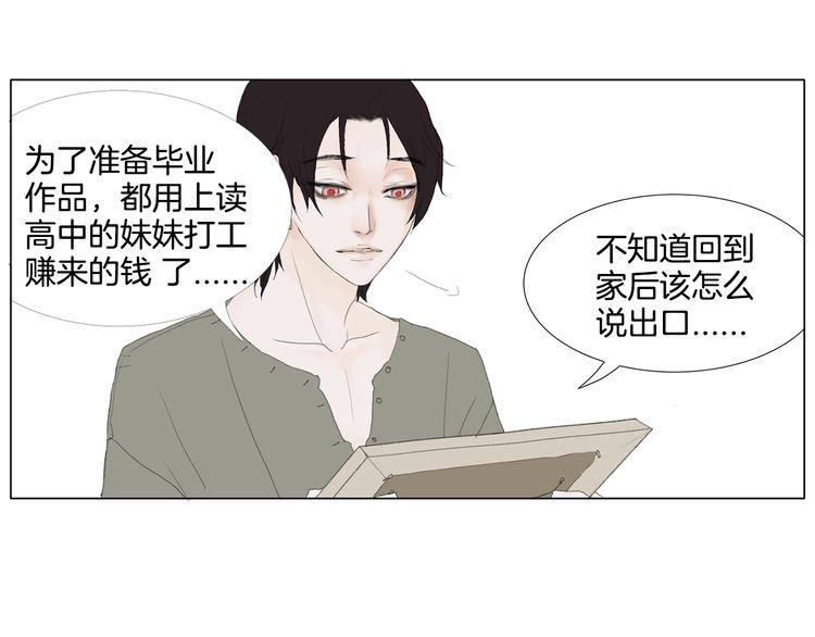 第5话 献给天使恶魔的炸鸡拉麪44