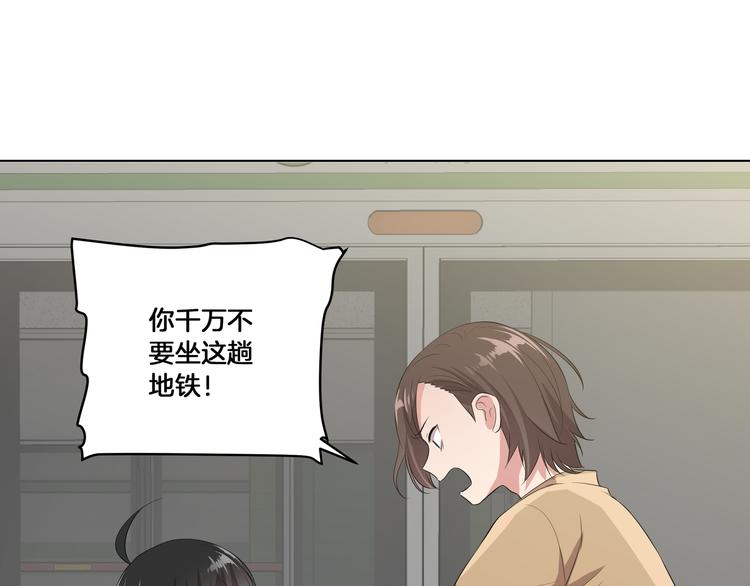 第3话 脱轨180
