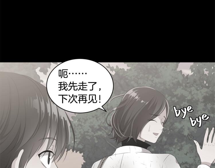 第3话 脱轨90
