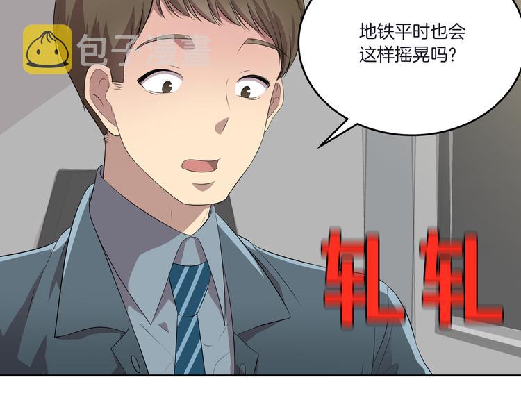 第3话 脱轨224
