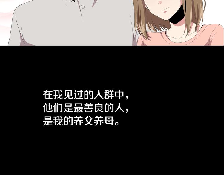 第2话 未来的老公？49