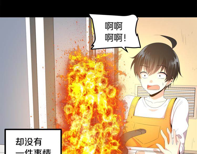 第2话 未来的老公？69
