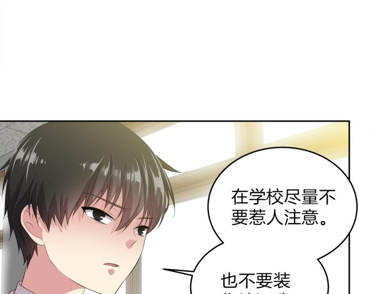 第6话 新老师69