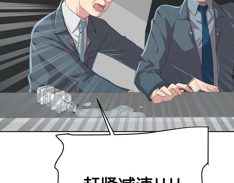 第3话 脱轨232